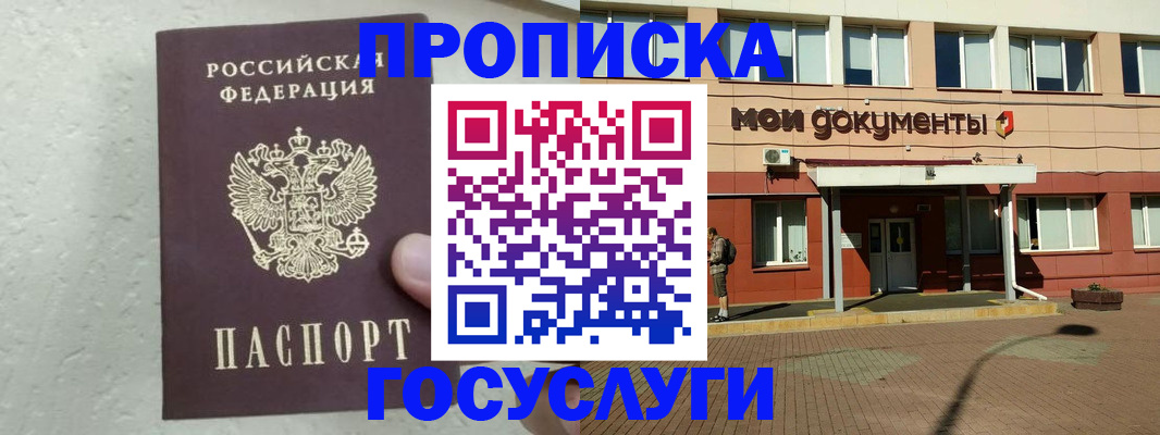 временная регистрация и коммунальные услуги в Камне-на-Оби