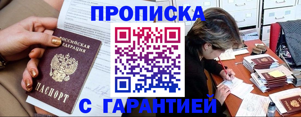 регистрация по месту жительства при РВП в Камне-на-Оби